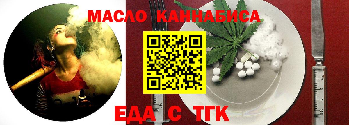 Cannafood марихуана Сосновоборск