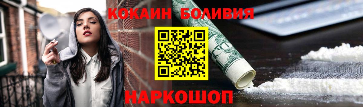 Кокаин  COCAIN Columbia  Сосновоборск  Вход с VPN  как найти   КОКАИН 98% 
