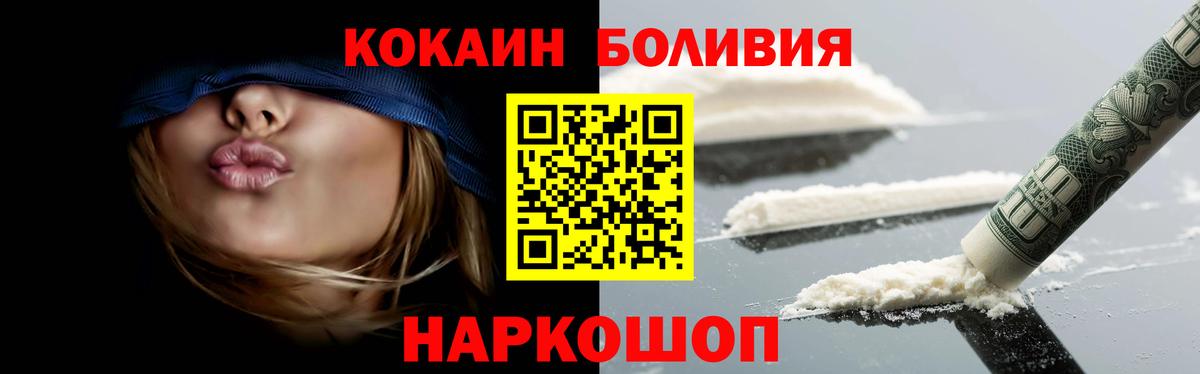 КОКАИН Перу Сосновоборск