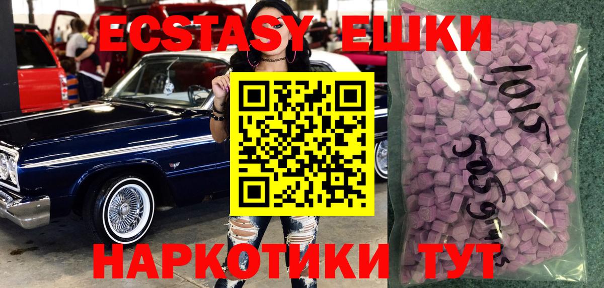 Ecstasy ешки Сосновоборск
