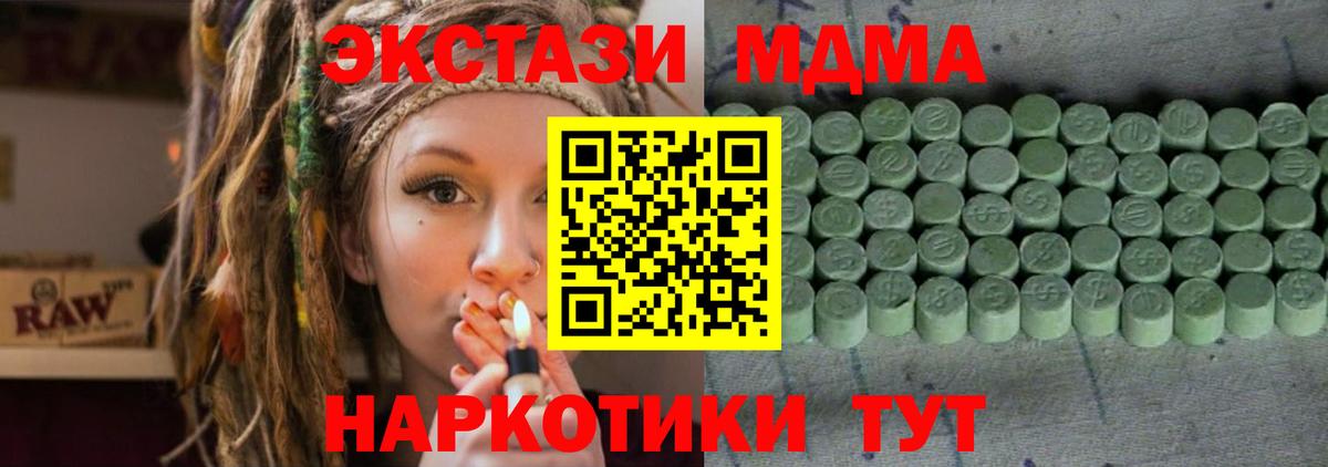 Ecstasy таблы  ЭКСТАЗИ 280мг  Вход с VPN  hydra зеркало  Сосновоборск  где найти наркотики 