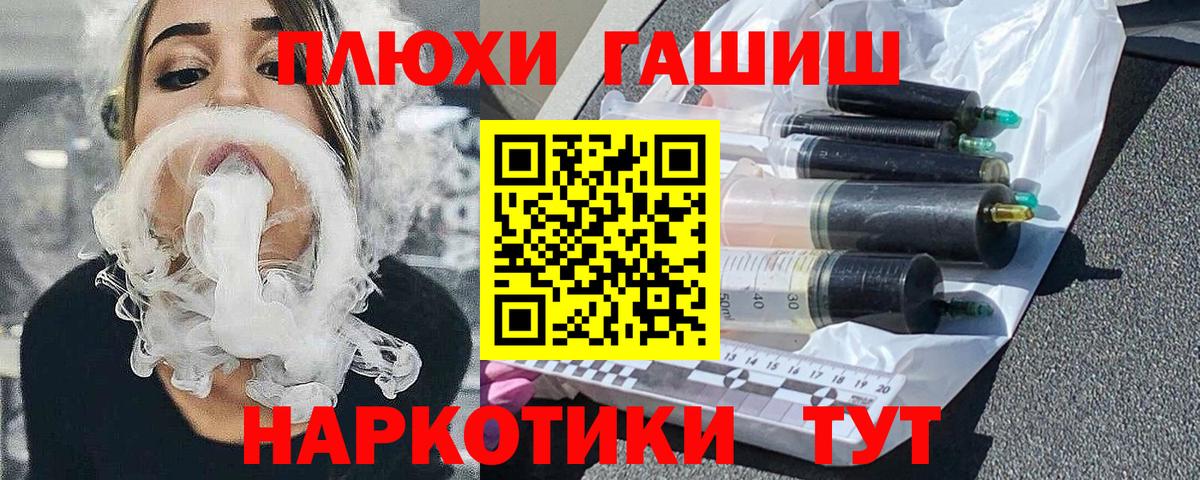 ГАШ ice o lator Сосновоборск