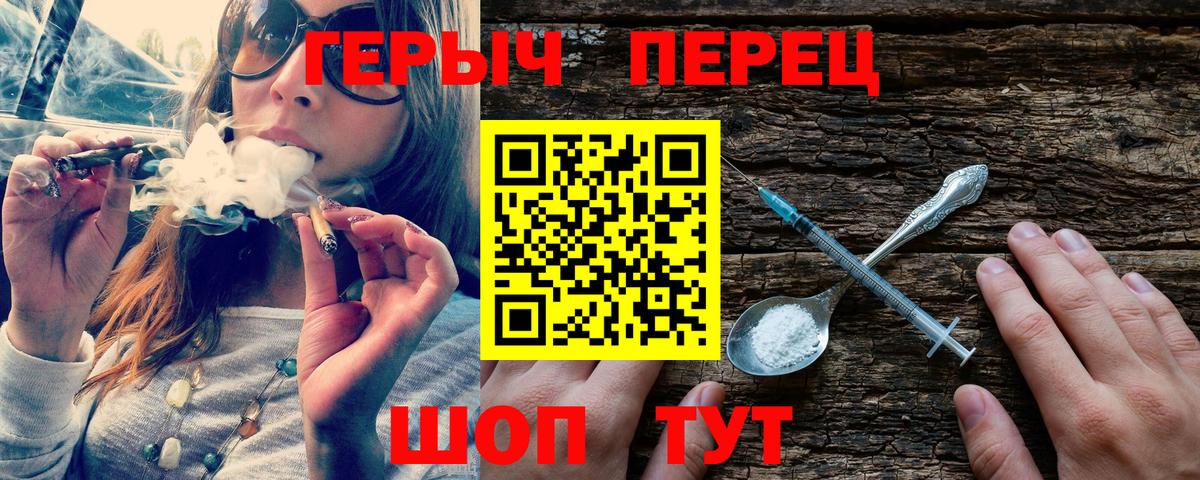 Героин хмурый Сосновоборск