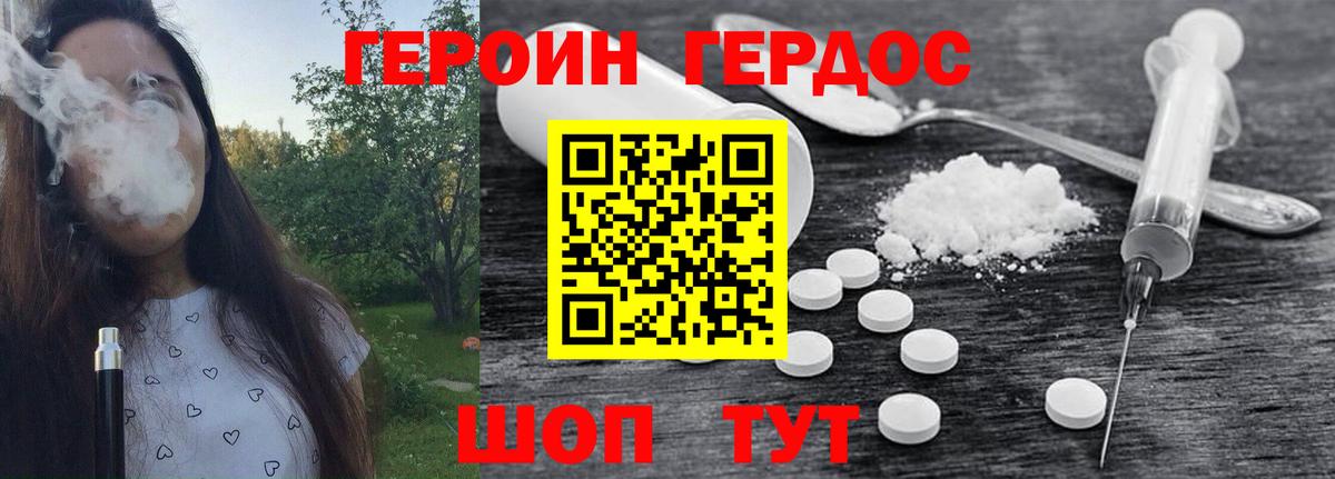 Сосновоборск  Героин хмурый  Вход с VPN 