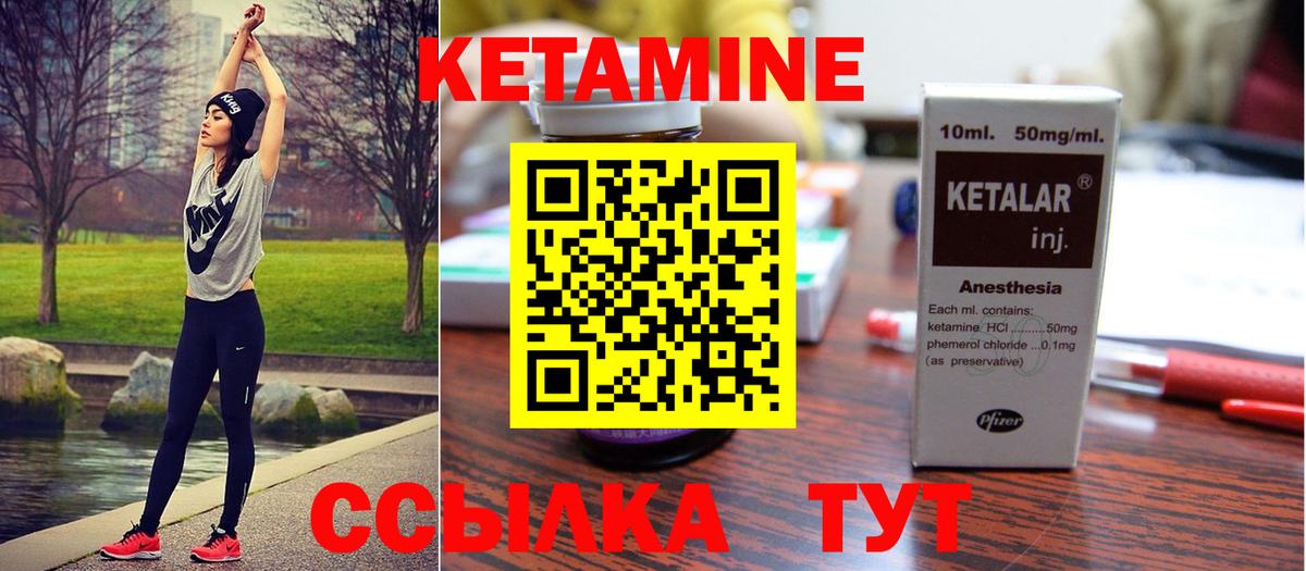 Сосновоборск  КЕТАМИН ketamine  Вход с VPN 