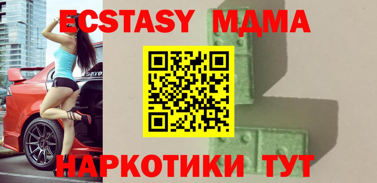 Сосновоборск  MDMA  Вход с VPN  MDMA Molly  МДМА кристаллы 