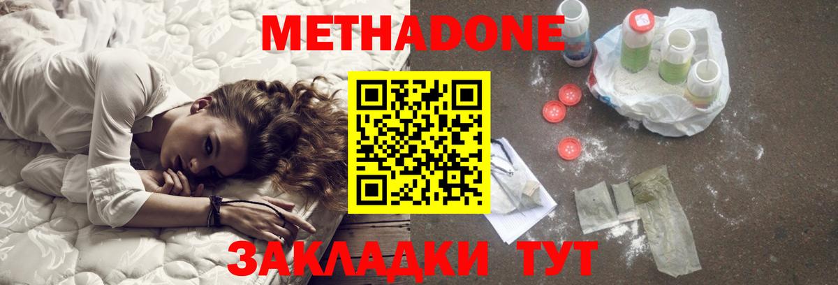 Метадон белоснежный  Вход с VPN  Сосновоборск  Метадон белоснежный 