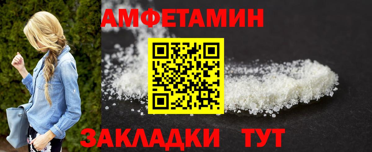 Первитин Methamphetamine  Метамфетамин  Сосновоборск  Вход с VPN 